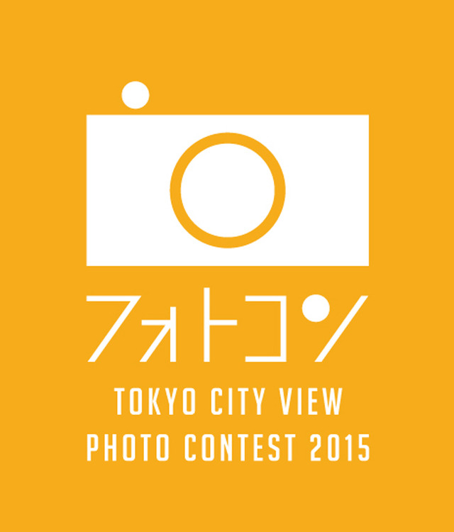 東京シティビューから撮影した風景写真のフォトコンテストを開催