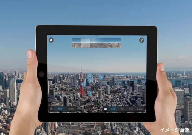 展望台からの景色をバーチャルで楽しめる新感覚アプリ「Tokyo City View Guide」