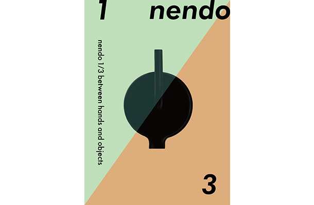 「nendo 3／3」第1部の「ヒト モノ スキマ」