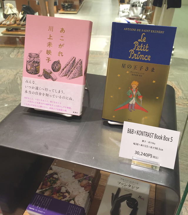 新宿伊勢丹で本とコーヒーと楽しむクリスマスを新提案する「books,coffee&mery christmas.」開催