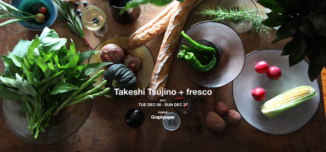 フレスコと辻野剛による企画展「Takeshi Tsujino + fresco ガラス展」が開催