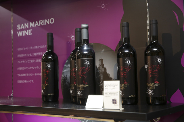 テレビ新シリーズで「ルパン三世」の舞台となるサンマリノのワイン