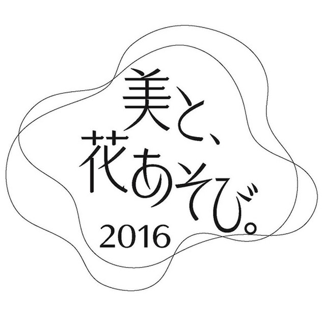 東京・銀座の資生堂花椿ホールにて女性限定のスプリングパーティー「美と、花あそび。2016」が開催