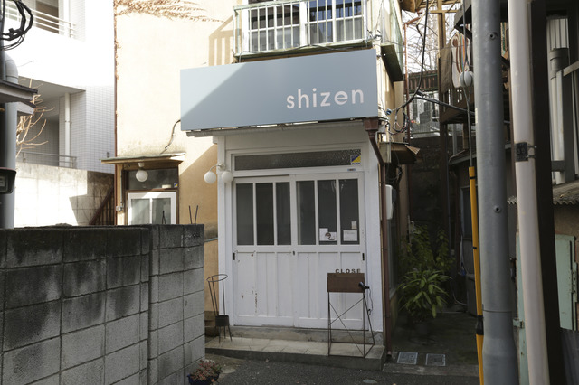 shizen1