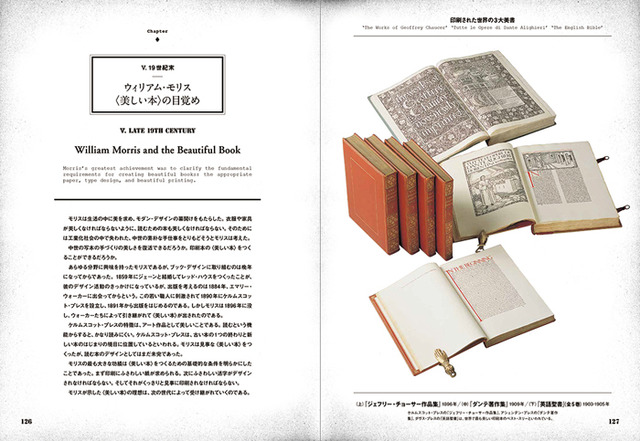 世界各国の“美しい本”を解説付きで紹介する書籍『世界の美しい本』が発売