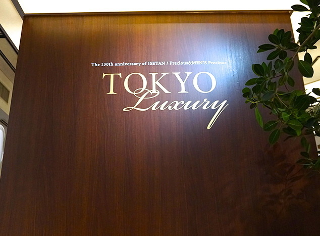 「TOKYO LUXURY」会場外観（伊勢丹新宿店本館1階ステージ#1）