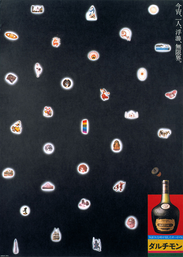 「ポスター ダルチモン 今宵、一人、浮游、無限界。」 制作年：1976年 クライアント：エムパイヤ貿易 オフセット