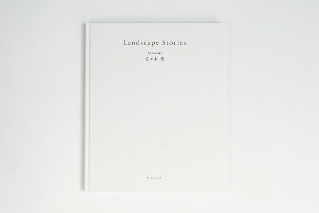 『佐々木愛 Landscape Stories』