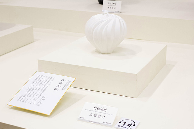600点以上もの伝統工芸品が一堂に集まる「日本伝統工芸展」