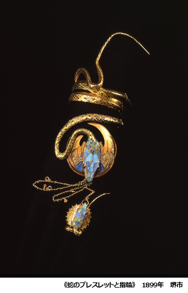 「蛇のブレスレットと指輪」1899年 金、エナメル、オパール、ルビー、ダイヤモンド 27.5×68cm 堺市
