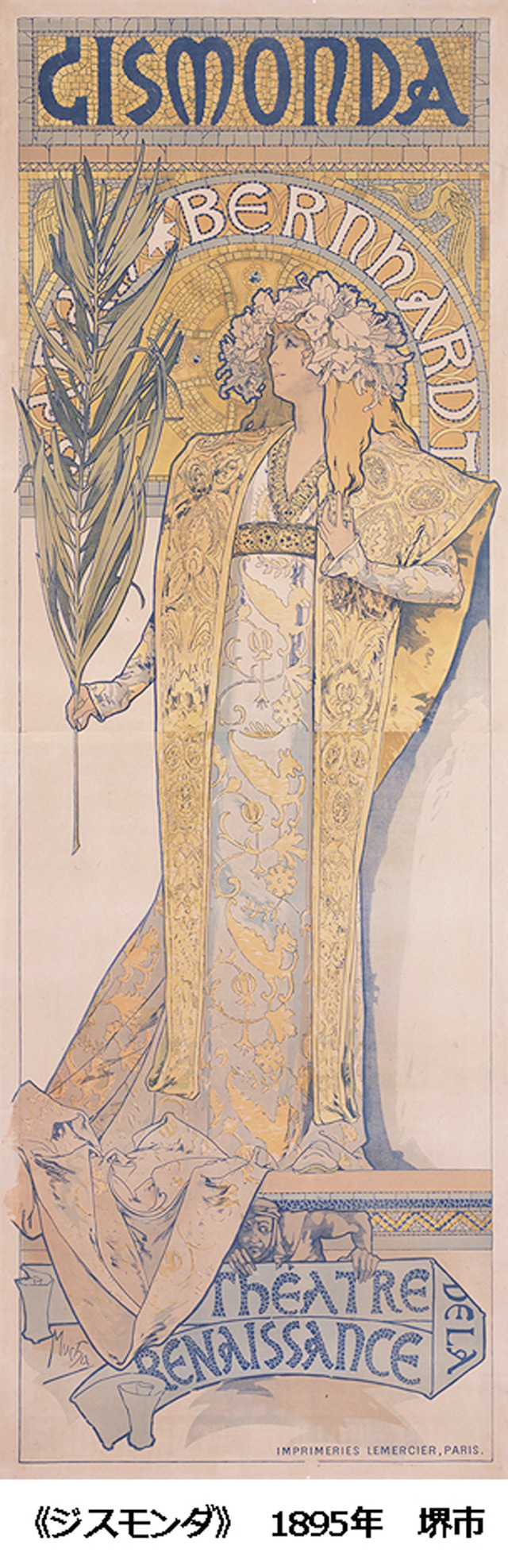「ジスモンダ」1895年 リトグラフ／紙 217.7×74.9cm 堺市