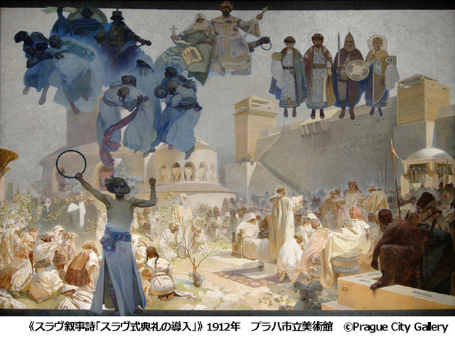スラブ叙事詩「スラヴ式典礼の導入」1912年 油彩、テンペラ／カンヴァス 610×810cm プラハ市立美術館