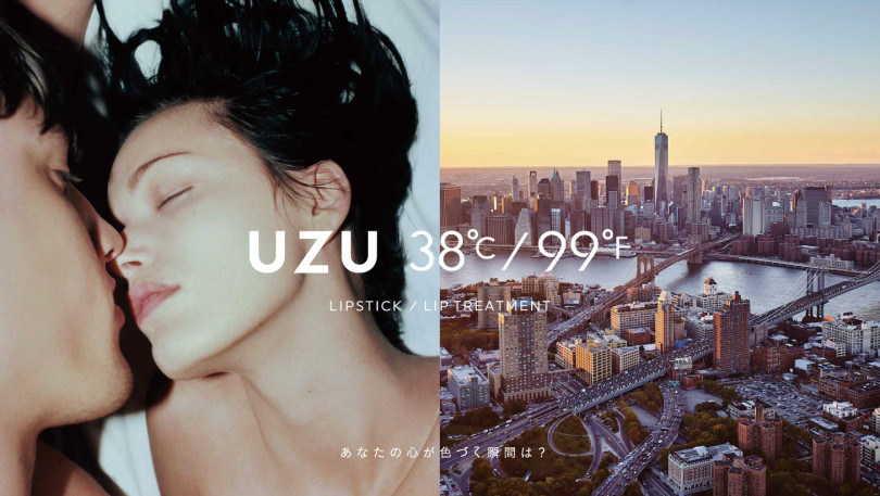 ウズ（UZU）、「38℃ / 99℉」の新作リップスティックとリップトリートメント発売