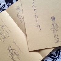 平尾香さんのイラスト入りのオリジナルの浴衣の着付け方冊子