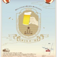 神田麦酒祭り「ビアアーチ」開催！