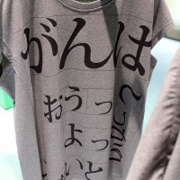 7月の、「青森大学男子新体操部」の公演で登場したグラフィックをプリントしたTシャツ
