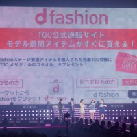 「第18回 東京ガールズコレクション 2014 SPRING/SUMMER」dファッションのステージ