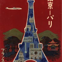 「Air France / Tokio - Paris」。1952年のキャンペーンポスター