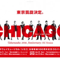 宝塚歌劇100周年を記念して上演される『シカゴ』