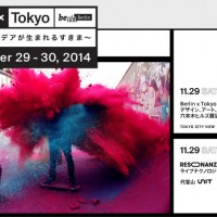 「BERLIN×TOKYOデザイン・アート・カルチャー展～新しいデザインが生まれるすきま～」開催