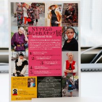 西武渋谷店で開催中の写真展「NYマダムのおしゃれスナップ展 Advanced Style」と資生堂がコラボ