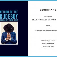 展図録『RETURN OF THE RUDEBOY』の発売記念パーティーが、「マークジェイコブス」手掛けるブックストア「ブックマーク（BOOKMARC）」で開催