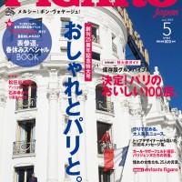 『フィガロジャポン』の創刊25周年記念イベント