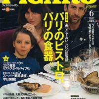 再月刊化となった『フィガロジャポン』2010年6月号