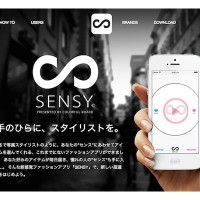 ファッションセンス学習人工知能AIロボットアプリ「SENSY（センシー）」