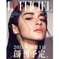 フランスのモード誌『ロフィシャル』の日本版が創刊