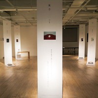 企画展「HIGASHIYA」がポーラ ミュージアム アネックスで開催