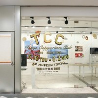 「TCC広告賞展2015」