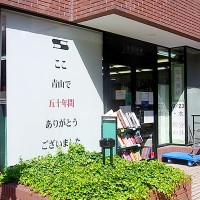 老舗ビジュアル洋書専門店「嶋田洋書」が閉店
