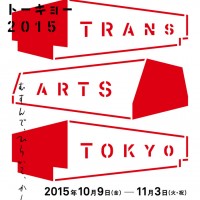 東京・神田で開催されるアートプロジェクト「TRANS ARTS TOKYO 2015」