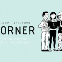 “おとなのアート＆デザインの学校”「コーナー」が新講座「キース・ヘリング入門」をスタート