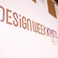 京都で培われてきた技術が集結するデザインの祭典「Design Week Kyoto ゐゑ2016」が開催