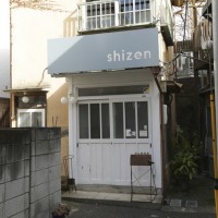 原宿・神宮前にある2階建ての一軒家をリノベーションした、器屋「shizen」