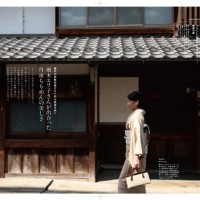 「Discover Another KYOTO～海の京都、再発見～」が開催