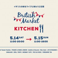 青山のブリティッシュメイド青山本店、及び隣接ショールームでイギリスの食を楽しむイベント「ブリティッシュマーケット キッチン」が開催