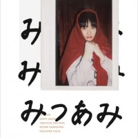 臼田あさ美の写真集発売を記念した「みつあみ展」がCABANE de ZUCCaで開催