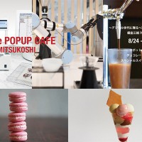 FabCafeが「デジタル世代におくる 近未来の暮らしフェア」にてポップアップカフェをオープン