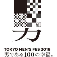 伊勢丹新宿店とメンズ館で「TOKYO MEN’S FES 2016」が9月25日まで開催中