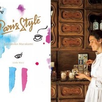 村上香住子による大人のパリガイド決定版『Paris Style』が発売