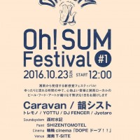 湘南T-SITEで新フェス「Oh！SUM Festival」開催！湘南ローカルフード&ビールと心地良い音楽