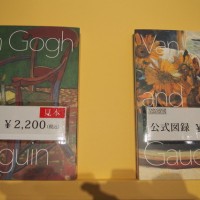 「ゴッホとゴーギャン展」が東京都美術館で開幕！互いに何を想い、描いたのか？作風の変遷を辿る