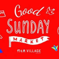 1日限りのスペシャルな「GOOD SUNDAY MARKET」が開催