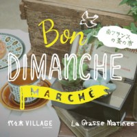 「BON DIMANCHE MARCHE～南フランスの蚤の市～」が代々木VILLAGE by kurkkuで開催