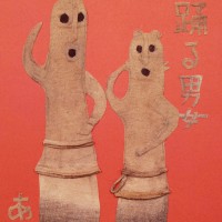 「はにわ（踊る男女）」 1985年 豊田市美術館蔵