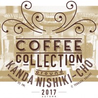 世界最高峰のコーヒーが集う「COFFE COLLECTION around KANDA NISHIKICHO 2017 AUTUMN」が開催
