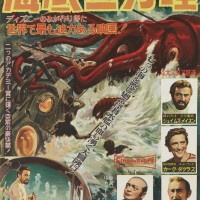 『海底二万哩』（1954年、日本公開1955年、リチャード・フライシャー監督）